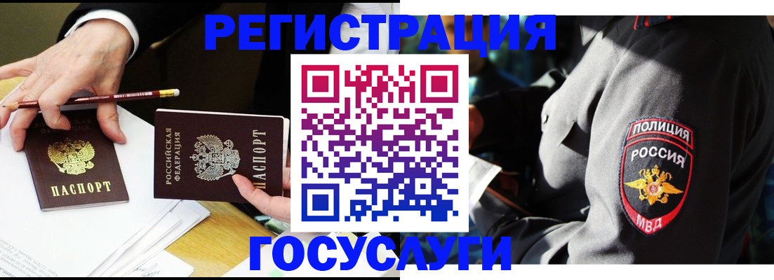 где прописаться в Шали