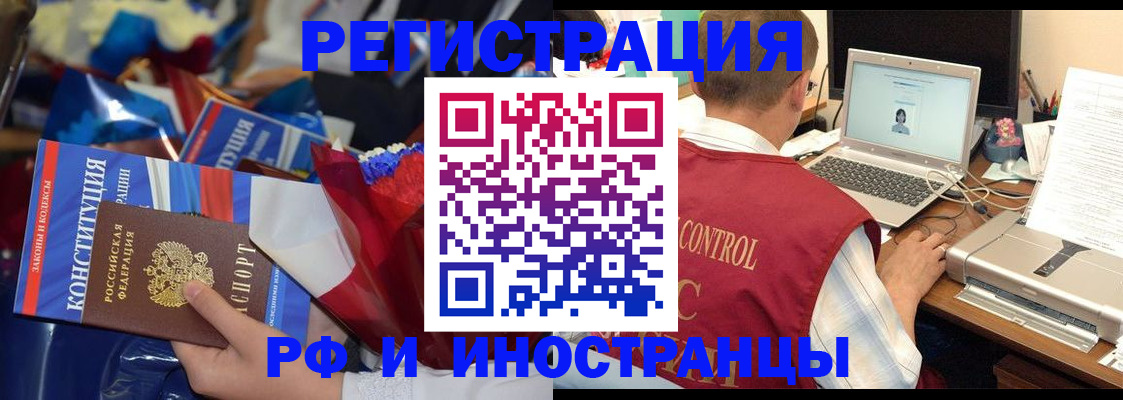миграционный учет в Шали